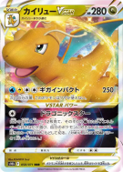 Carte Pokémon Japonaise Dracolosse-VSTAR 050/071 Pokémon GO