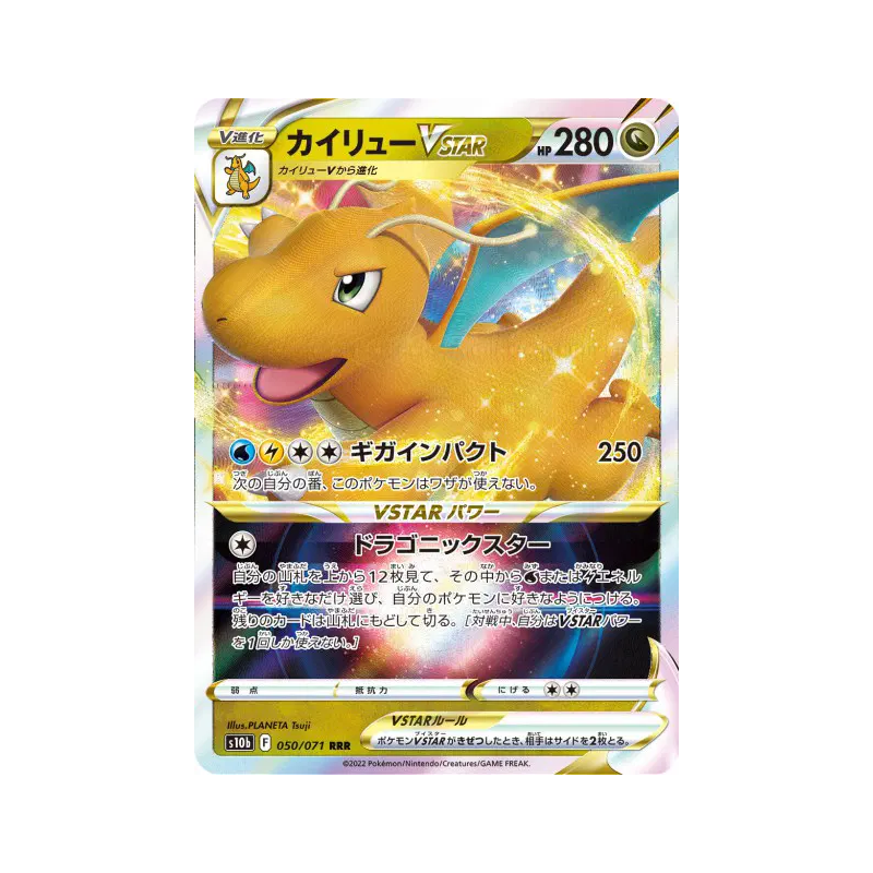 Carte Pokémon Japonaise Dracolosse-VSTAR 050/071 Pokémon GO
