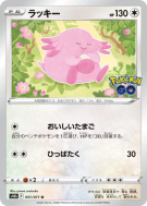 Carte Pokémon Japonaise Leveinard 051/071 Pokémon GO