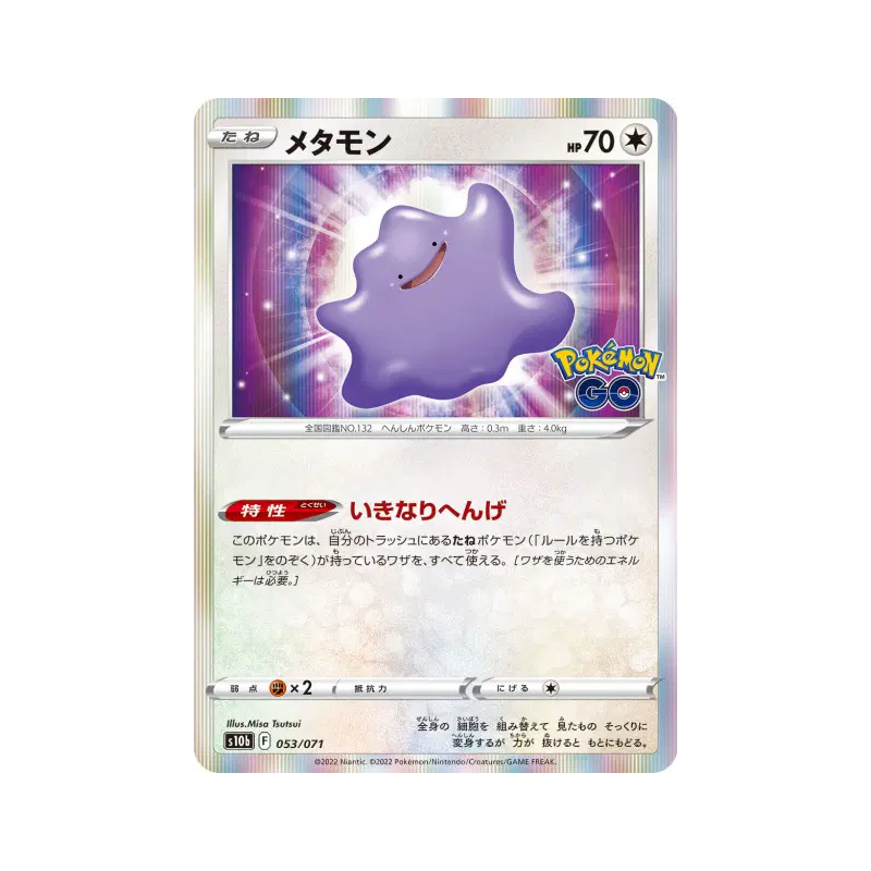 Carte Pokémon Japonaise Métamorph 053/071 Pokémon GO