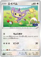 Carte Pokémon Japonaise Capumain 057/071 Pokémon GO
