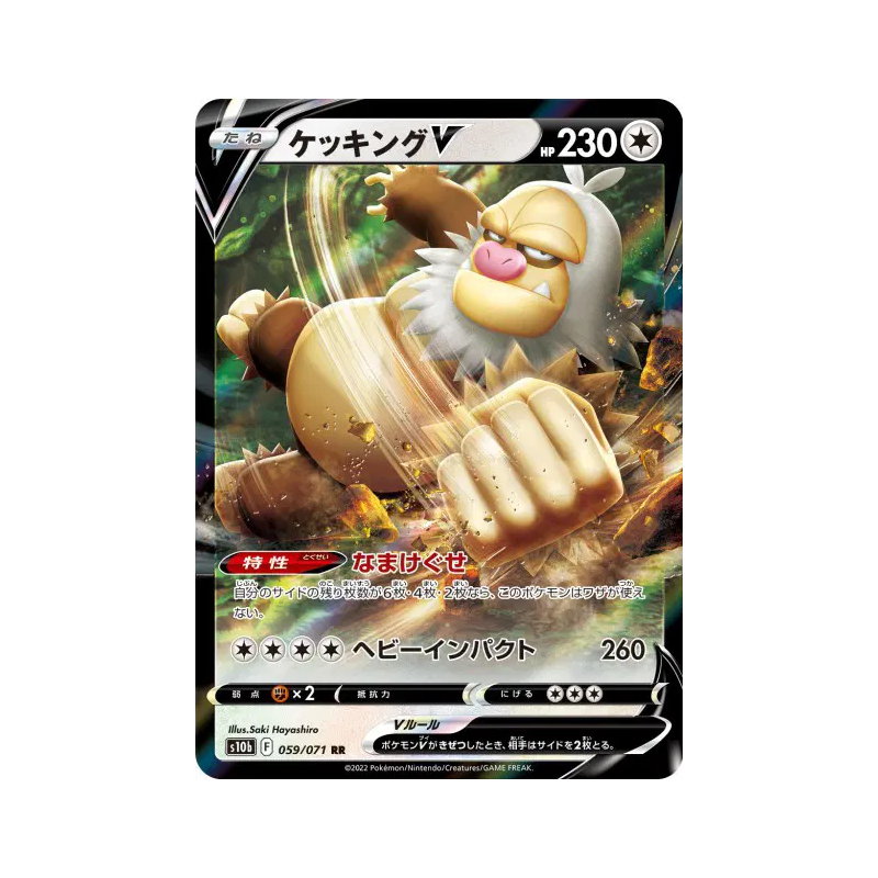 Carte Pokémon Japonaise Monaflèmit-V 059/071 Pokémon GO