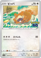 Carte Pokémon Japonaise Keunotor 060/071 Pokémon GO