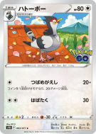 Carte Pokémon Japonaise Colombeau 063/071 Pokémon GO