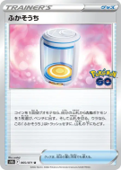 Carte Pokémon Japonaise Incubateur d'Œufs 065/071 Pokémon GO