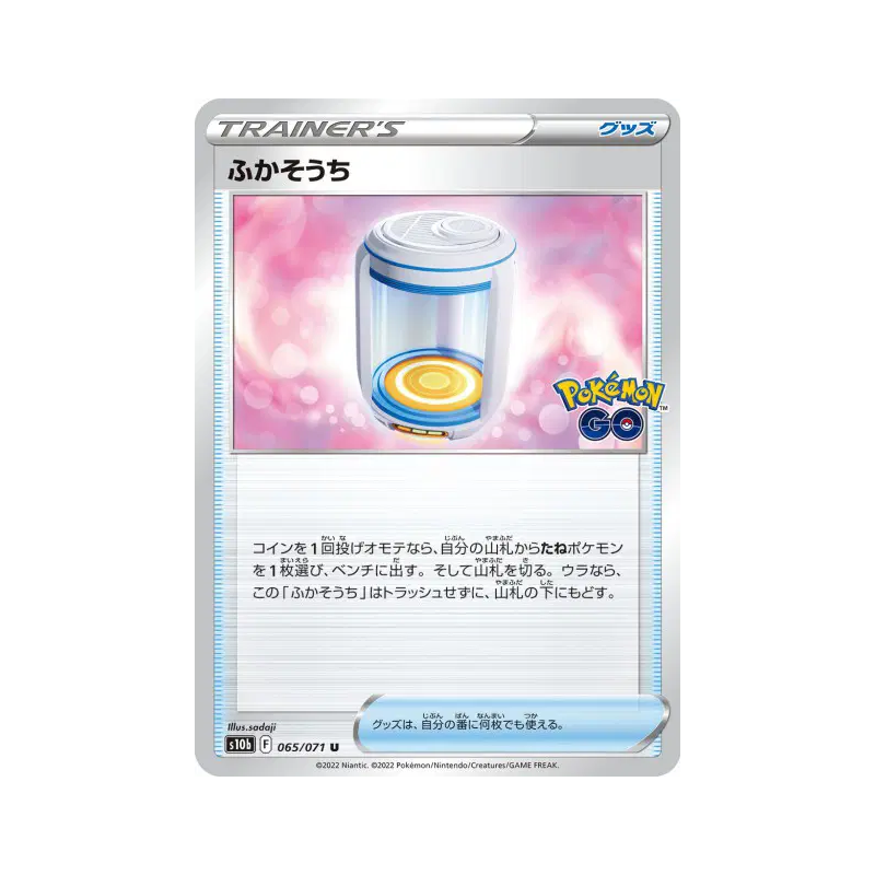 Carte Pokémon Japonaise Incubateur d'Œufs 065/071 Pokémon GO