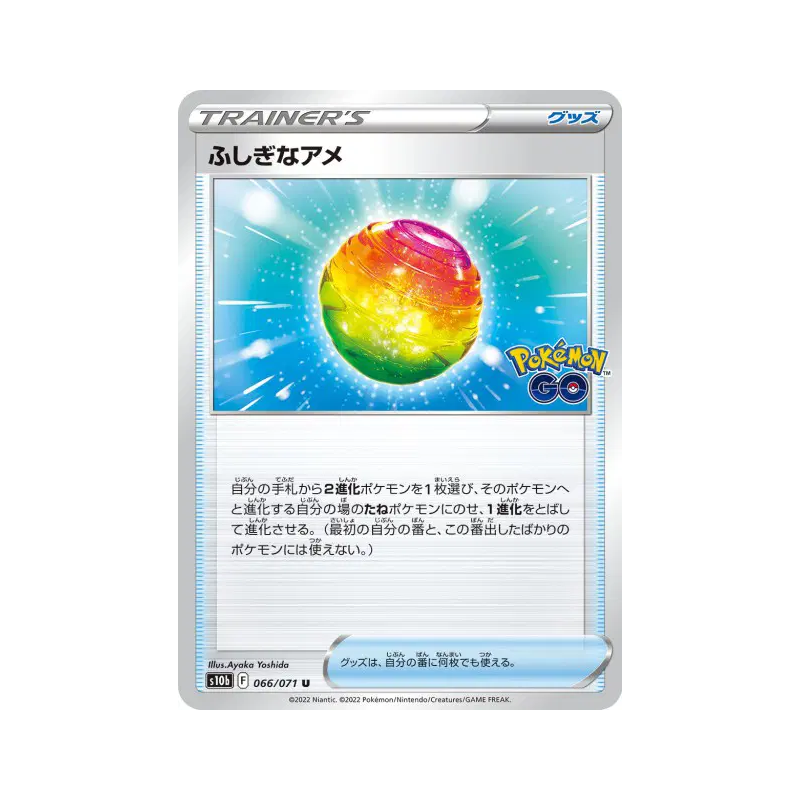 Carte Pokémon Japonaise Super bonbon 066/071 Pokémon GO