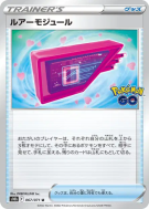 Carte Pokémon Japonaise Module Leurre 067/071 Pokémon GO
