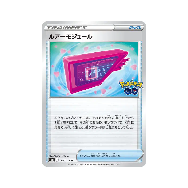 Carte Pokémon Japonaise Module Leurre 067/071 Pokémon GO