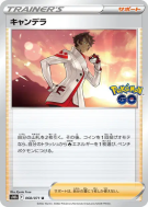 Carte Pokémon Japonaise Capitaine d'équipe Candela 068/071 Pokémon GO
