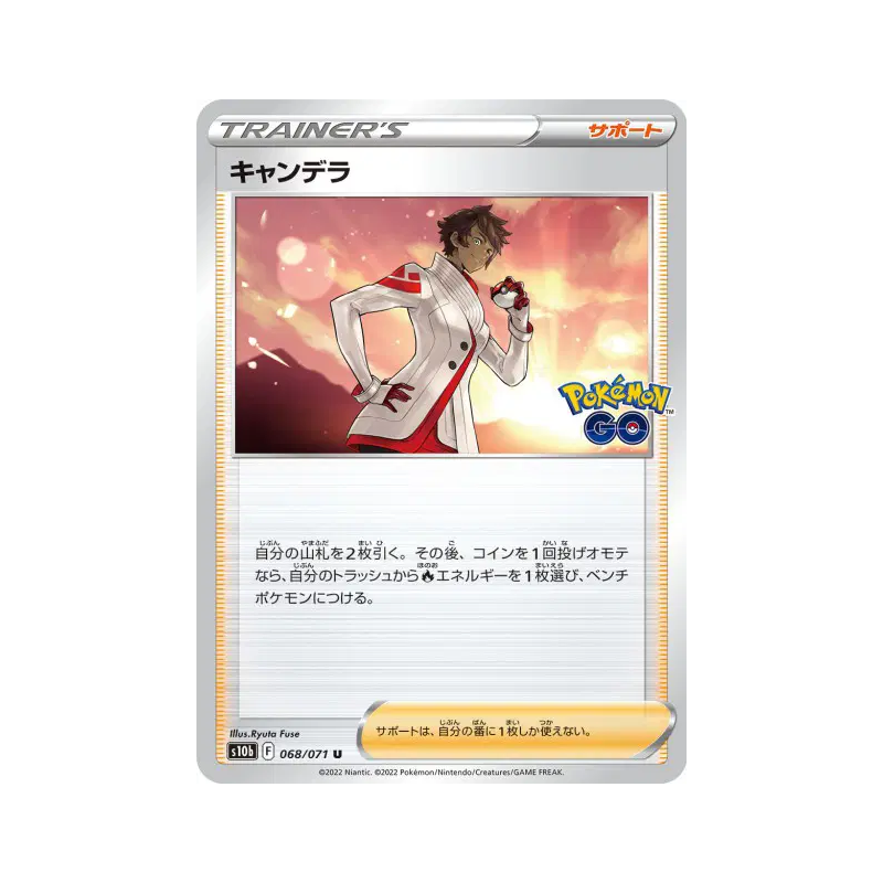 Carte Pokémon Japonaise Capitaine d'équipe Candela 068/071 Pokémon GO