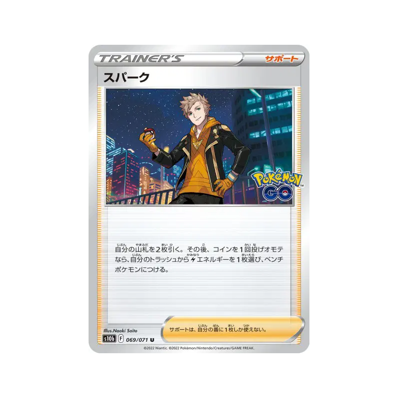 Carte Pokémon Japonaise Capitaine d'Equipe Spark 069/071 Pokémon GO