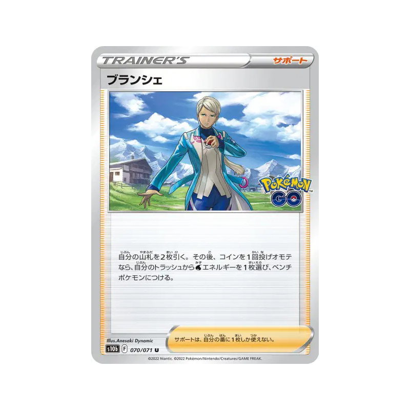 Carte Pokémon Japonaise Capitaine d'Equipe Blanche 070/071 Pokémon GO