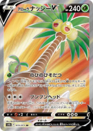 Carte Pokémon Japonaise Noadkoko d'Alola-V 072/071 Pokémon GO