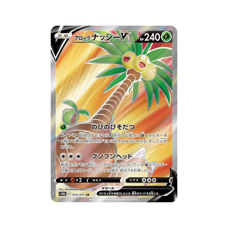 Carte Pokémon Japonaise Noadkoko d'Alola-V 072/071 Pokémon GO