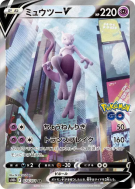 Carte Pokémon Japonaise Mewtwo-V 074/071 Pokémon GO
