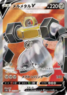 Carte Pokémon Japonaise Melmetal-V 077/071 Pokémon GO
