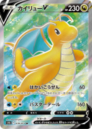 Carte Pokémon Japonaise Dracolosse-V 078/071 Pokémon GO