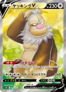 Carte Pokémon Japonaise Monaflèmit-V 079/071 Pokémon GO