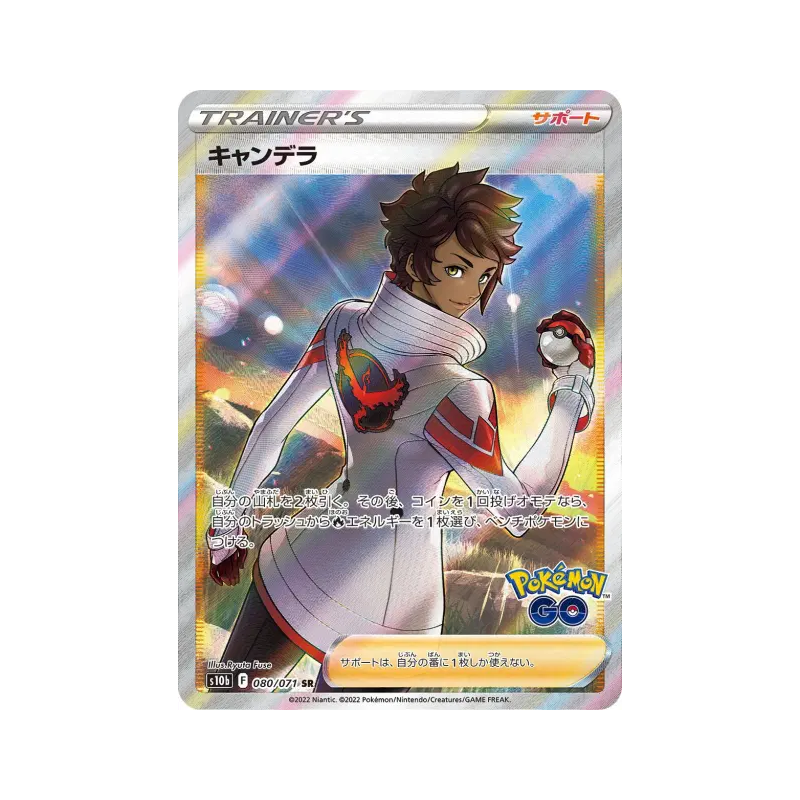 Carte Pokémon Japonaise Capitaine d'équipe Candela 080/071 Pokémon GO