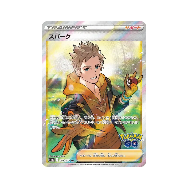 Carte Pokémon Japonaise Capitaine d'Equipe Spark 081/071 Pokémon GO