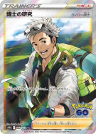 Carte Pokémon Japonaise Recherches Professorales Professeur Willow 082/071 Pokémon GO