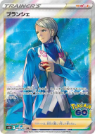 Carte Pokémon Japonaise Capitaine d'Equipe Blanche 083/071 Pokémon GO