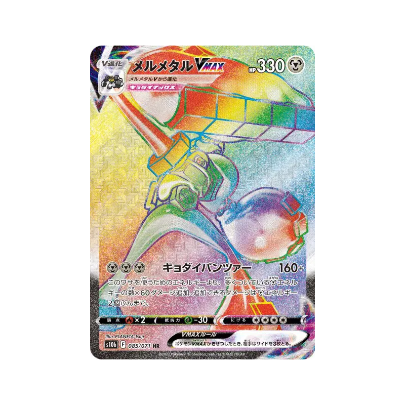 Carte Pokémon Japonaise Melmetal-VMAX 085/071 Pokémon GO