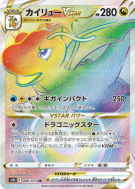 Carte Pokémon Japonaise Dracolosse-VSTAR 086/071 Pokémon GO