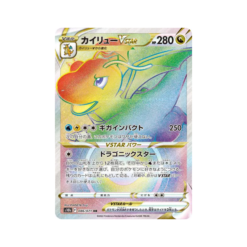 Carte Pokémon Japonaise Dracolosse-VSTAR 086/071 Pokémon GO