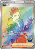 Carte Pokémon Japonaise Capitaine d'Equipe Spark 088/071 Pokémon GO