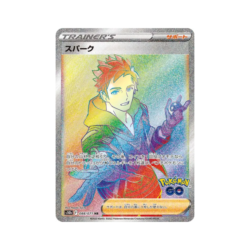 Carte Pokémon Japonaise Capitaine d'Equipe Spark 088/071 Pokémon GO
