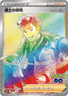Carte Pokémon Japonaise Recherches Professorales Professeur Willow 089/071 Pokémon GO