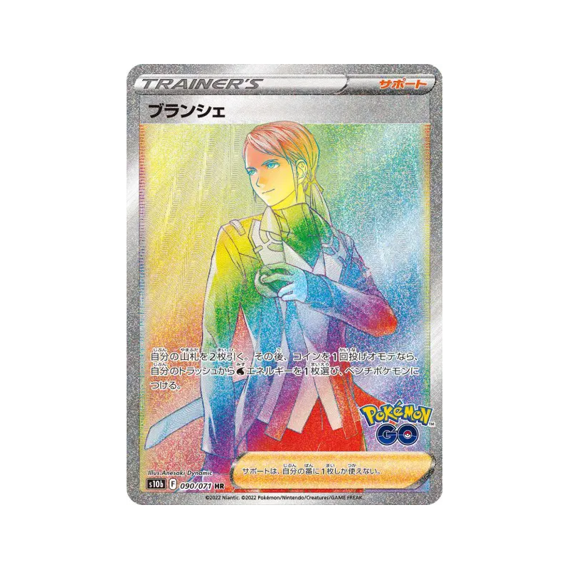Carte Pokémon Japonaise Capitaine d'Equipe Blanche 090/071 Pokémon GO