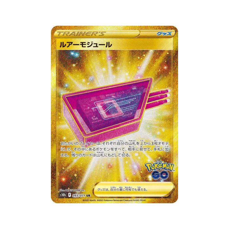 Carte Pokémon Japonaise Module Leurre 093/071 Pokémon GO