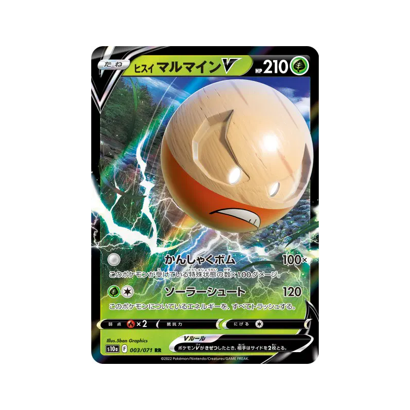 Carte Pokémon Japonaise Electrode de Hisui-V 003/071 Dark Phantasma