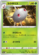 Carte Pokémon Japonaise Armulys 005/071 Dark Phantasma