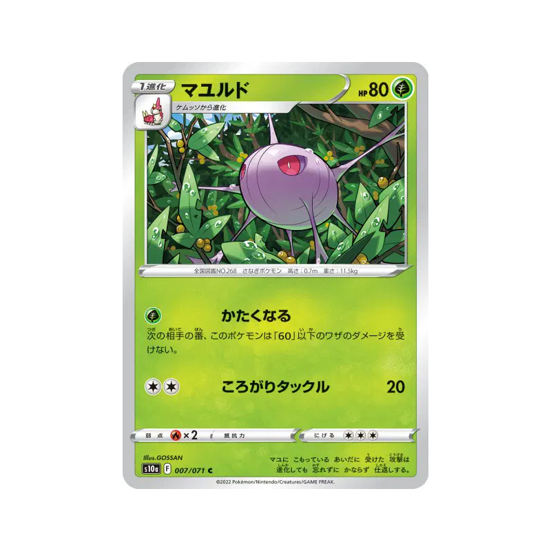 Carte Pokémon Japonaise Blindalys 007/071 Dark Phantasma