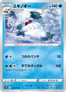 Carte Pokémon Japonaise Blizzaroi 010/071 Dark Phantasma