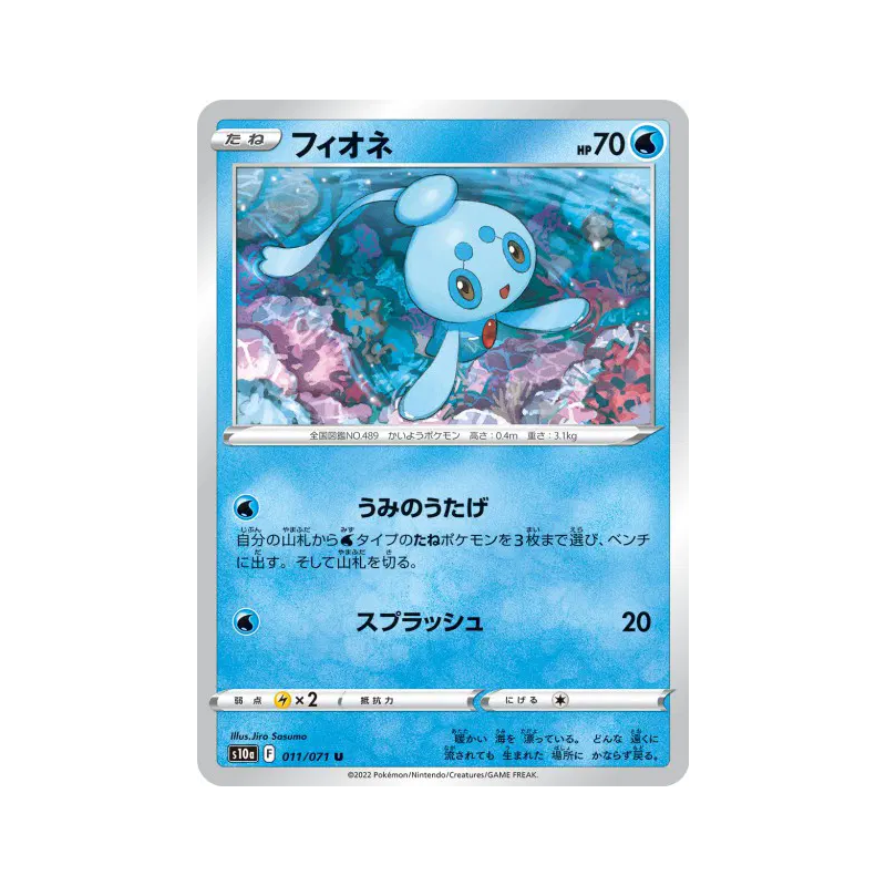 Carte Pokémon Japonaise Phione 011/071 Dark Phantasma