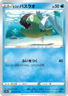 Carte Pokémon Japonaise Bargantua de Hisui 012/071 Dark Phantasma