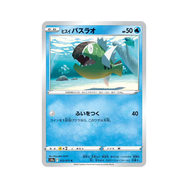 Carte Pokémon Japonaise Bargantua de Hisui 012/071 Dark Phantasma