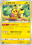 Carte Pokémon Japonaise Pikachu 014/071 Dark Phantasma