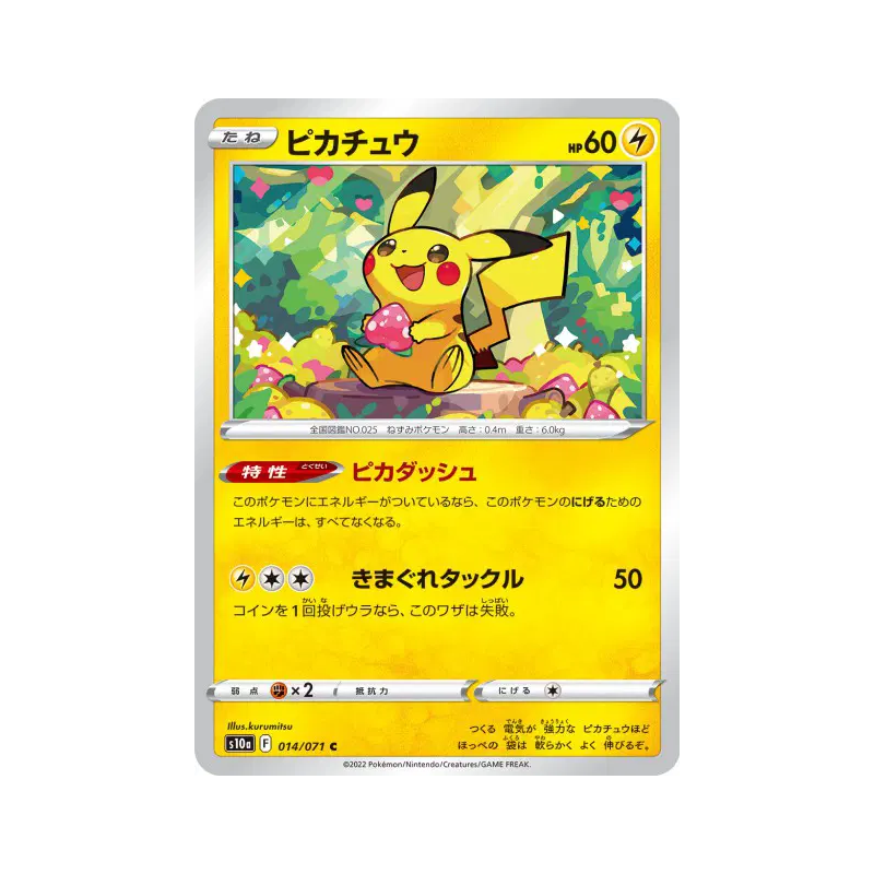 Carte Pokémon Japonaise Pikachu 014/071 Dark Phantasma