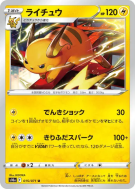 Carte Pokémon Japonaise Raichu 015/071 Dark Phantasma