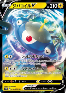 Carte Pokémon Japonaise Magnezone-V 016/071 Dark Phantasma