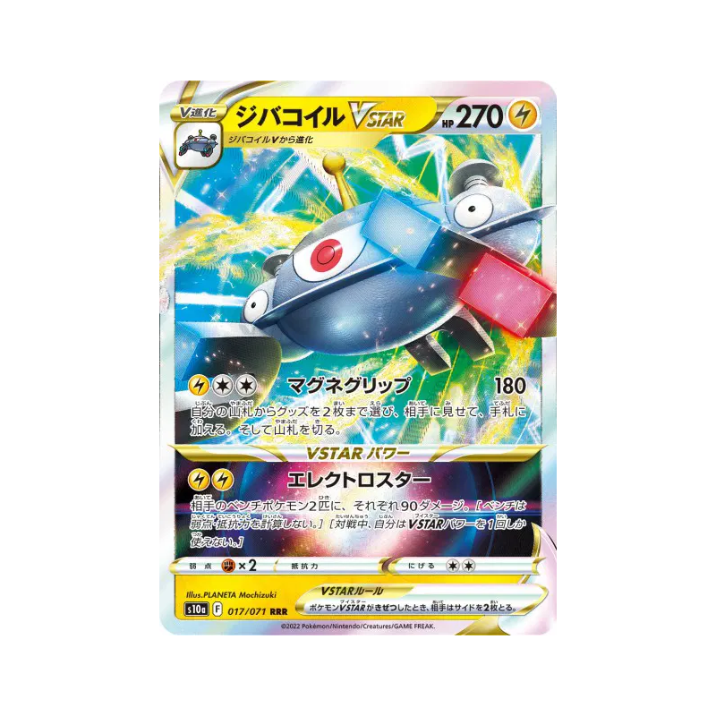 Carte Pokémon Japonaise Magnezone-VSTAR 017/071 Dark Phantasma