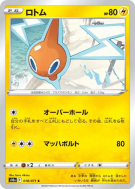 Carte Pokémon Japonaise Motisma 018/071 Dark Phantasma