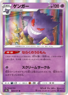 Carte Pokémon Japonaise Ectoplasma 023/071 Dark Phantasma