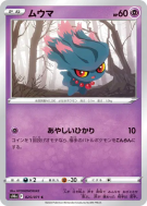 Carte Pokémon Japonaise Feuforeve 025/071 Dark Phantasma